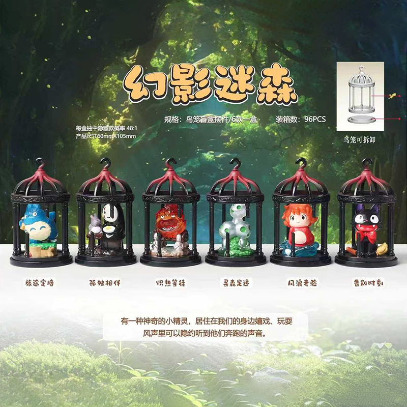 Модные Фантомные Лесные Мультяшные товары Слепая коробка Серия Миядзаки Аниме Фигурки Креативные игрушки Оптовая продажа