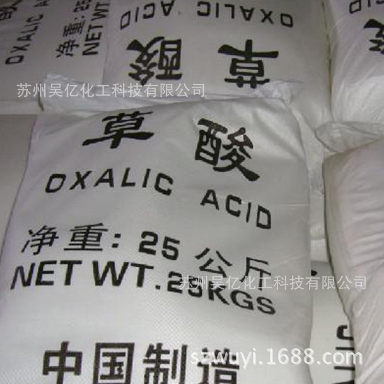 99.6% high-content industrial oxalic acid manufacturers supply printing and dyeing bleaching descaling cleaning agent anhydrous industrial oxalic acid