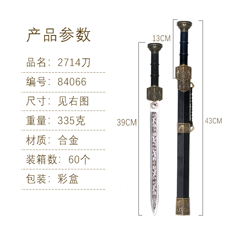 45cm Qin Wang Sword Alloy Ancient Sword Weapon Qin Shihuang Sword Yue Wang Sword Ruyi Sword Metal Famous Sword Model Ornament