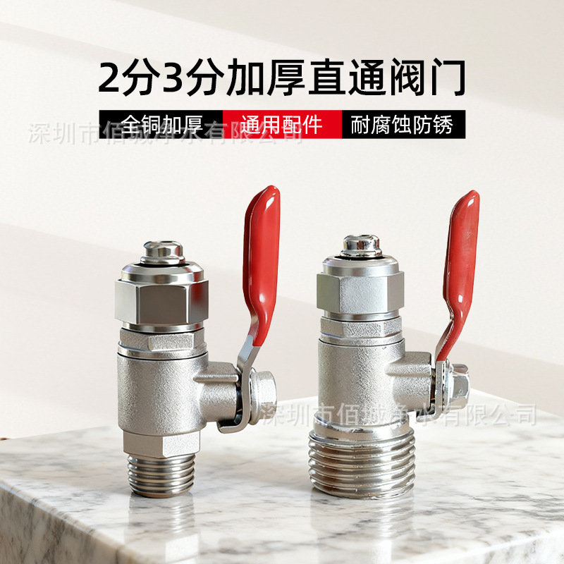 Water Purifier Pure Water Accessories Copper 4-Point External Thread to 2-Point Switch 4-Point Union to 3-Point Water Inlet Straight-Through Ball Valve
