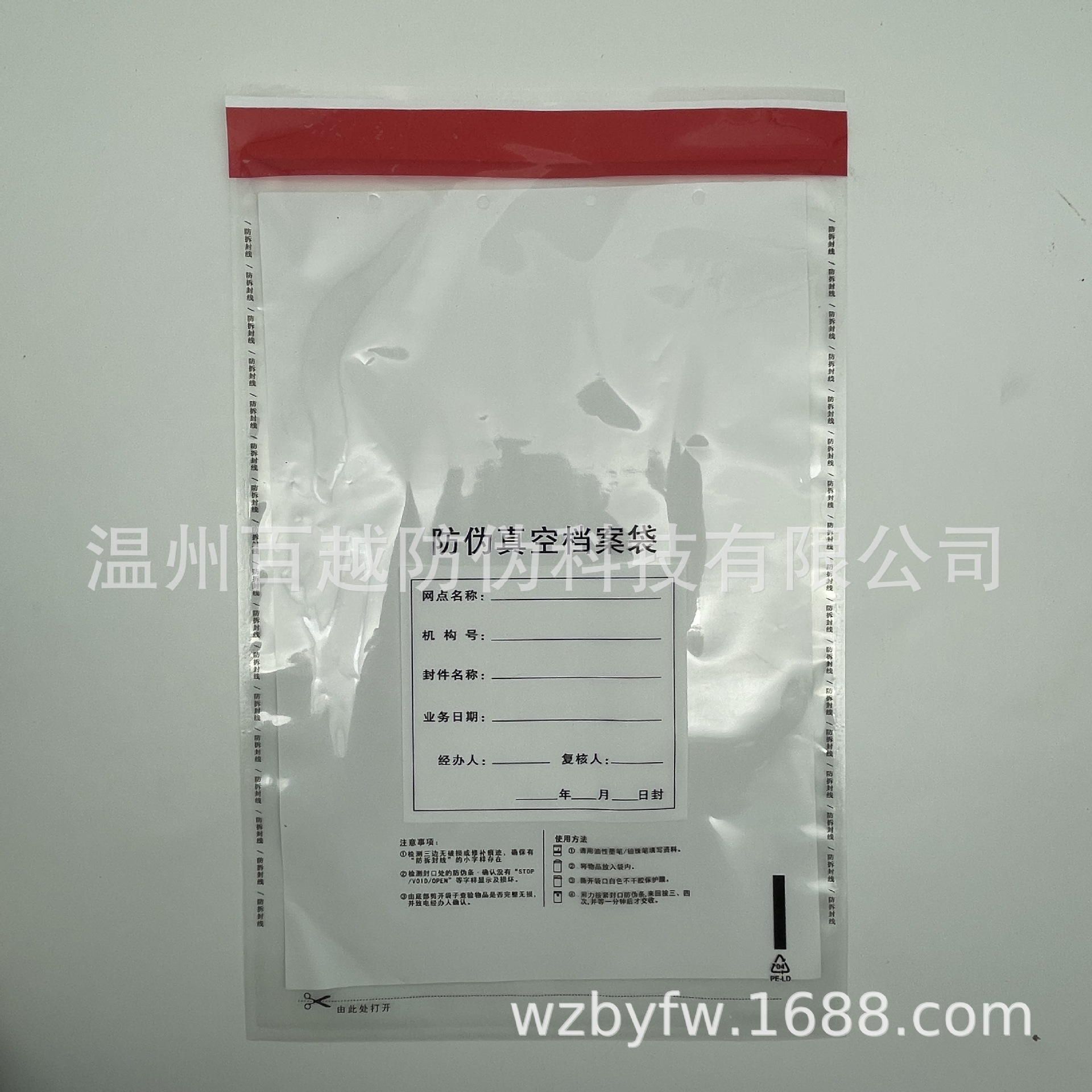 Антифальсификационный вакуумный файл-мешок для наличных, пакет с надписью VOID, сертификат безопасности, пакет для банковских отделений
