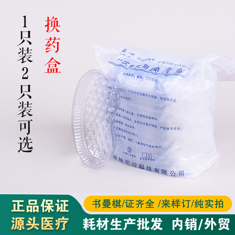 Оптовая продажа одноразовой коробки для смены лекарств, диска для смены лекарств в форме пояса, 100 упаковок, пластиковый изогнутый диск