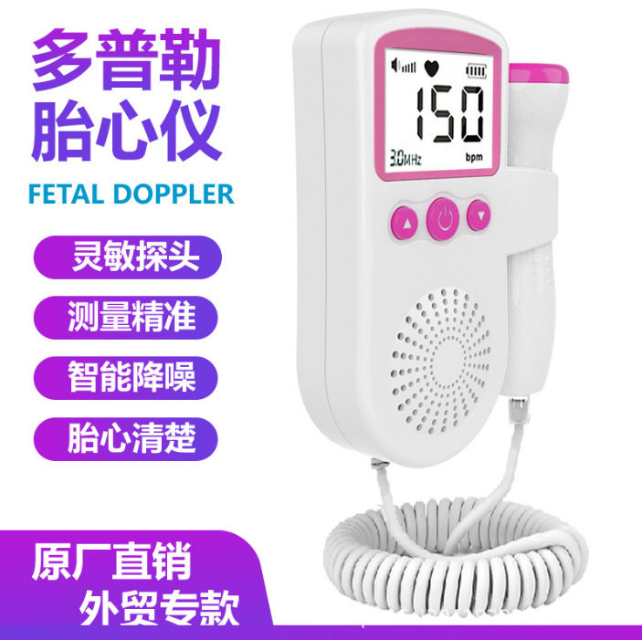 Foreign Trade Household Doppler Fetal Heart Rate Monitor, Fetal Movement and Heart Rate Detection Device, Fetal Heart Rate Monitoring Device for Pregnant Women