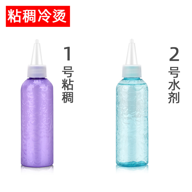 Cream-Like Special Cold Perm Liquid Hair Salon Rapid Perm Potion Tin Foil Perm Sticky Perm Water Cooling Perm Barber Shop