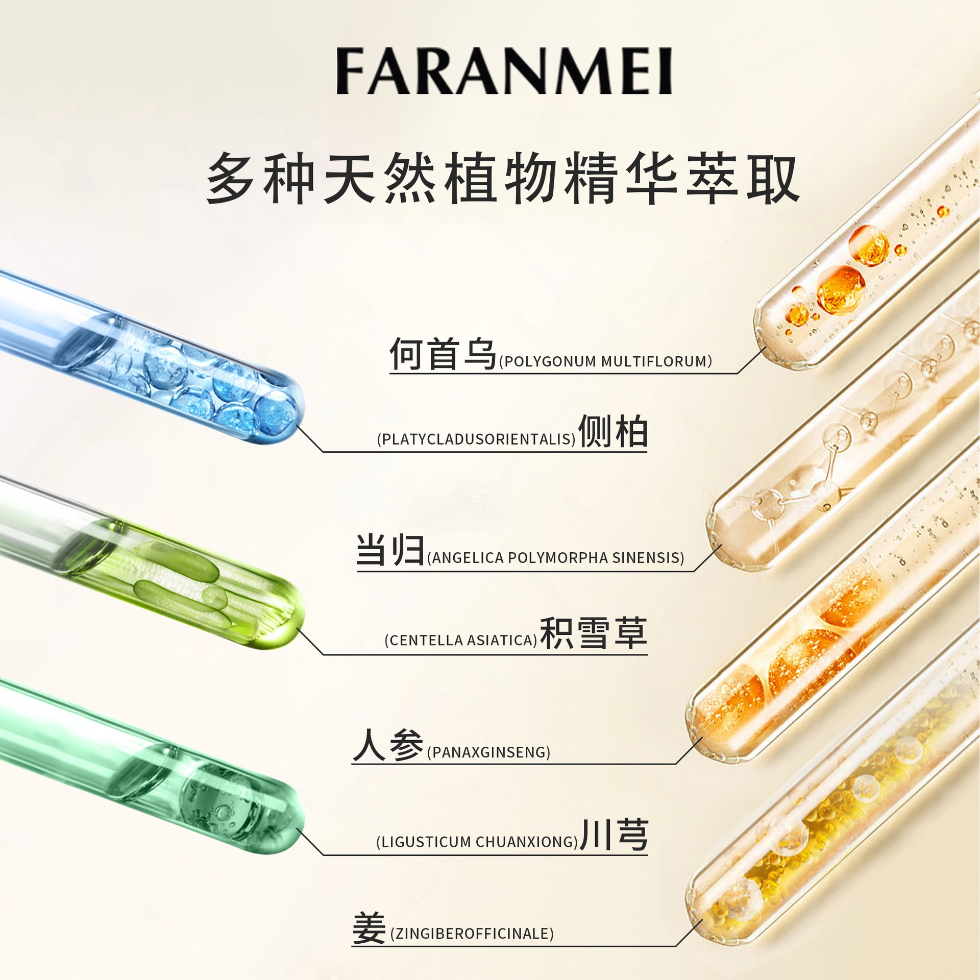 Hair Beauty Anti-Hair Loss Firming Shampoo Firming Hair Smooth Nourishing Anti-Dandruff Rupan Anti-Hair Loss Daoyao Plant Extract Shampoo