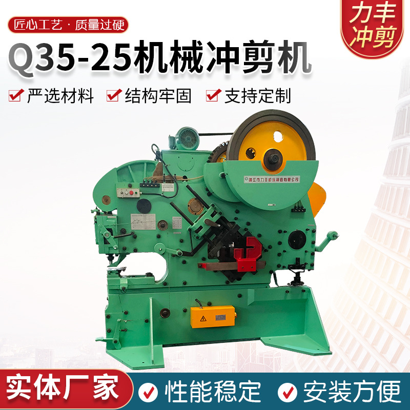 Многофункциональная гидравлическая машина для пробивки и резки Q35-25