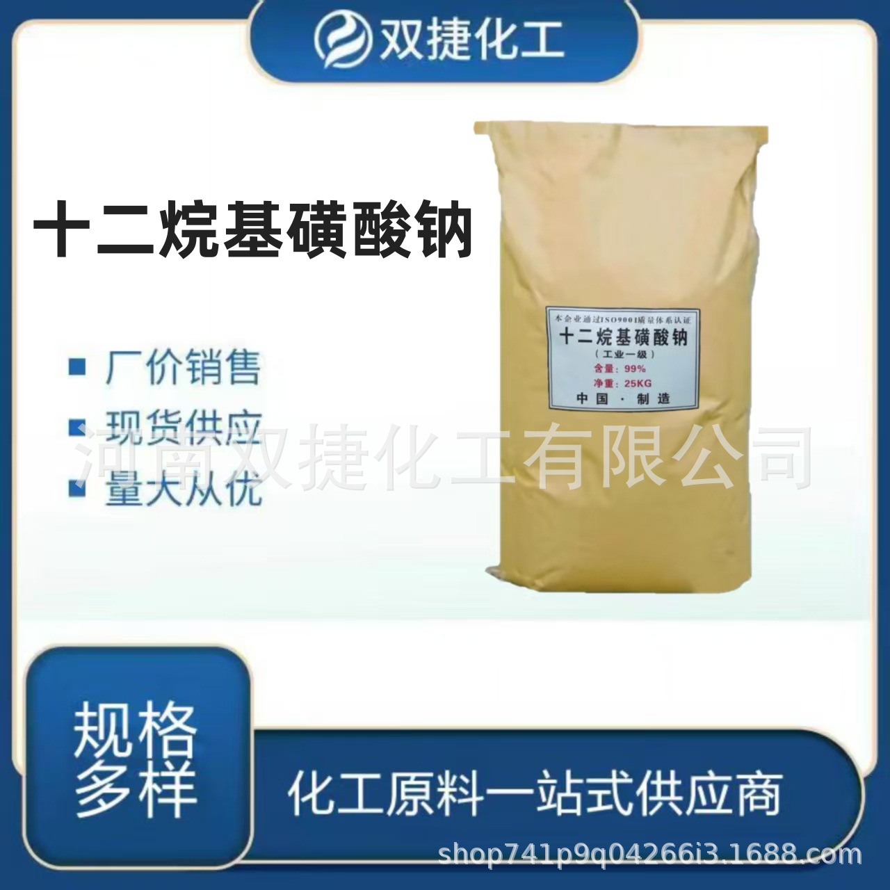 Натрий лаурилсульфат, поверхностно-активное вещество, добавка для стирки, промышленный сорт