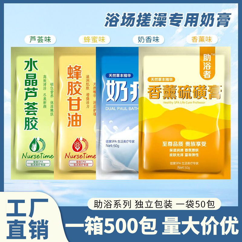 Крем для молочной ванны с алоэ вера, ароматерапия, сера, массажный крем