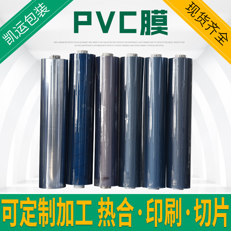 Manufacturer Wholesale Pvc Transparent Soft Film Tent Car Cover Luggage Book Cover Inflatable Frosted Colorful Plastic Composite Film