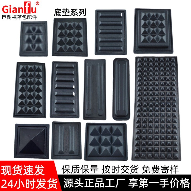 Пад для чемодана из ПВХ, сшитая антискользящая круглая ножка, алмазный клей для сидений, аксессуары для нижней части на 5 стержней