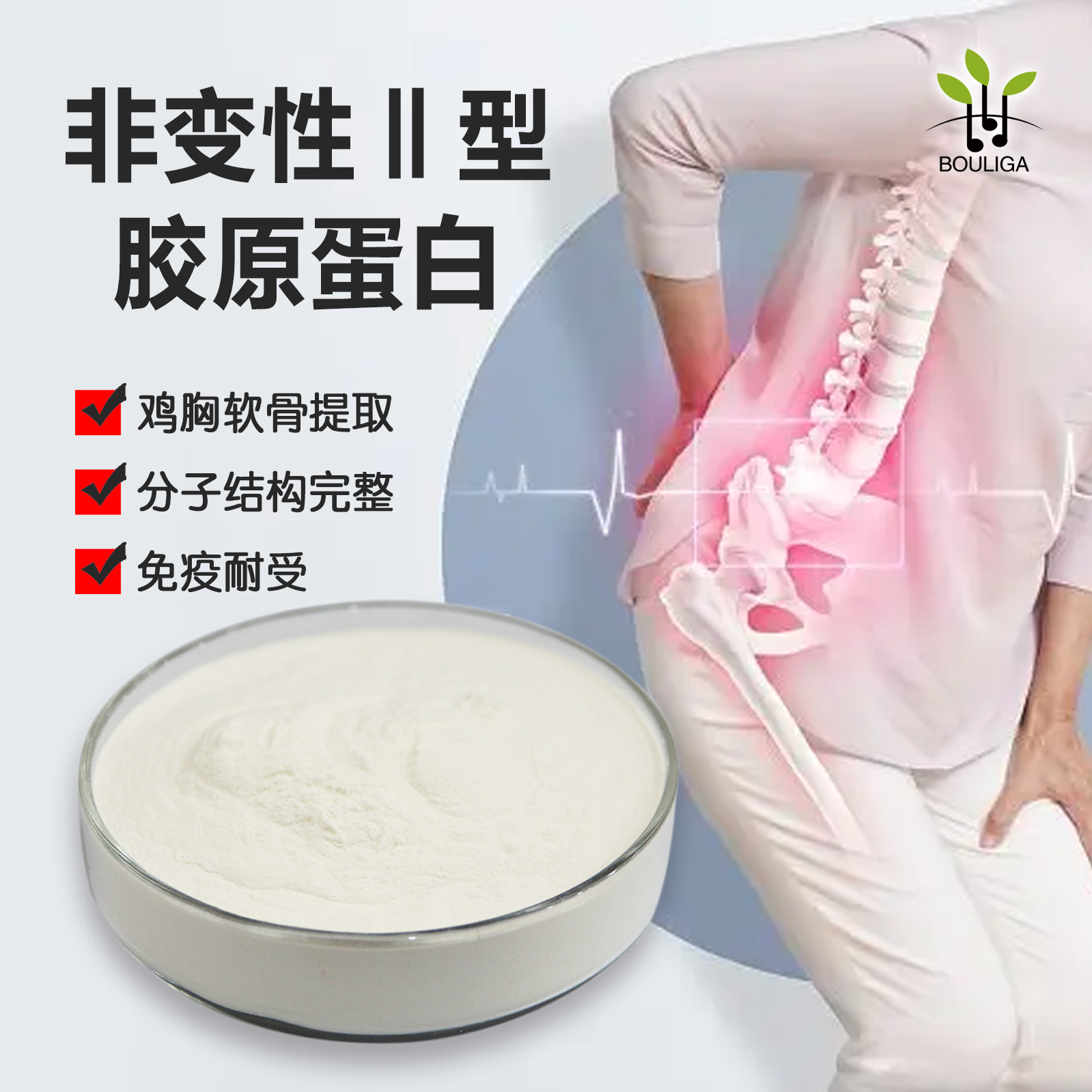 Порошок коллагена типа II, неденатурированный, экстракт куриного хряща, композитный коллаген для костей