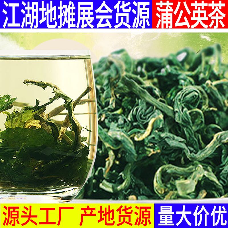 Чай из одуванчика новый запас рассыпной травяной чай для уличных торговцев и выставок, лекарственное растение корень одуванчика