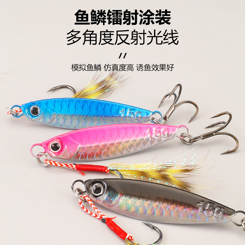 Floating Long-Distance Cast Iron Plate Lead Fish Lure, All-Water Layer, for Mandarin Fish and Bass, Freshwater and Sea Fishing, Imitation Bait, Lead Fish Wholesale