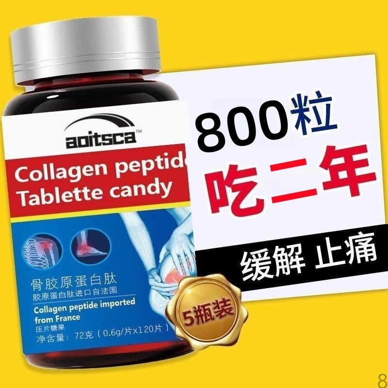 French Imported Bone Collagen Peptide Glycosaminoglycan Chondroitin Calcium Tablets for Middle-Aged and Elderly Adults with Waist, Leg and Knee Joint Pain