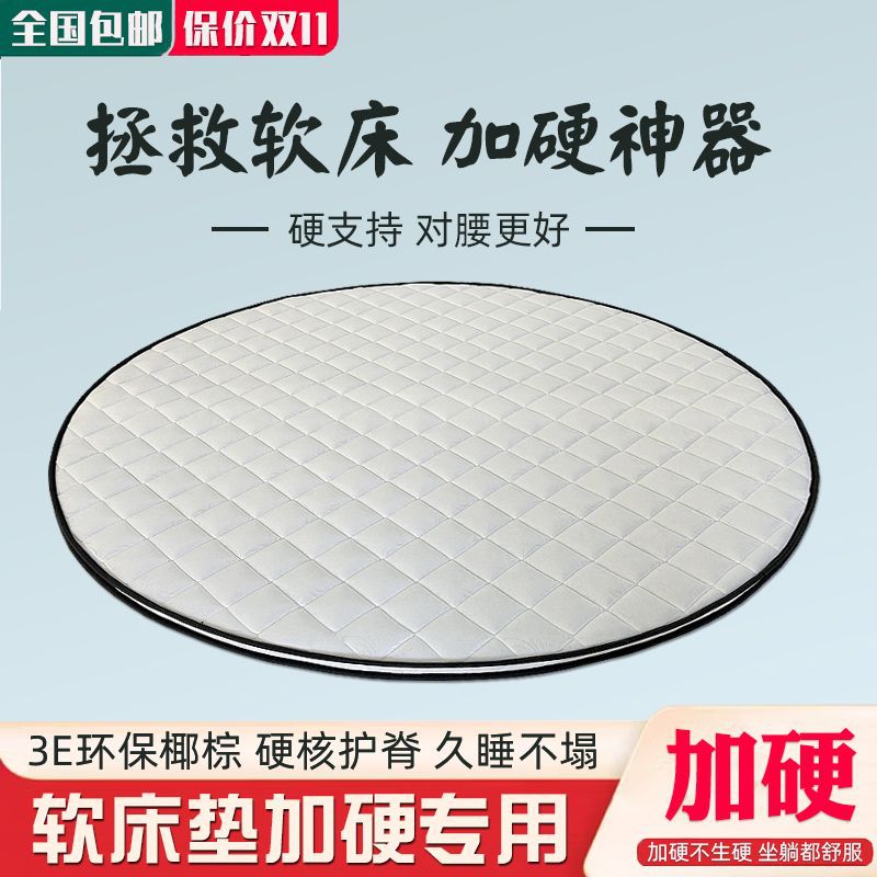 Round Coconut Palm Mattress 2m Coconut Palm Hardened Thin Mattress Foldableable Ready-Made Kidsren and the Elderly Waist and Spine Protection Hard Round Palm Mattress