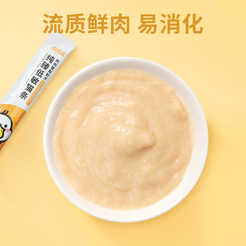 Pipitao Pure Series Hypoallergenic Cat Strips 0 Added Pet Snacks Nutritional Cat Wet Food Pet Supplies