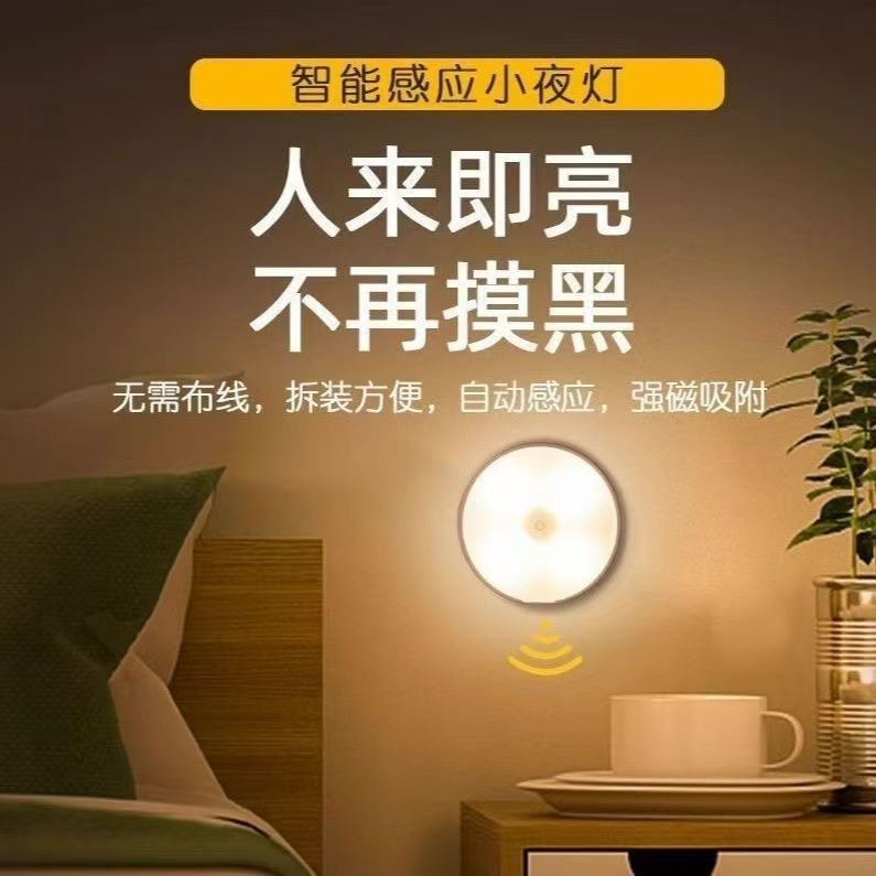 Rechargeable Magnetic Dual-Purpose Induction Light Control High Endurance Wardrobe Aisle Light Baby Monitoring Night Light Automatic Induction Light