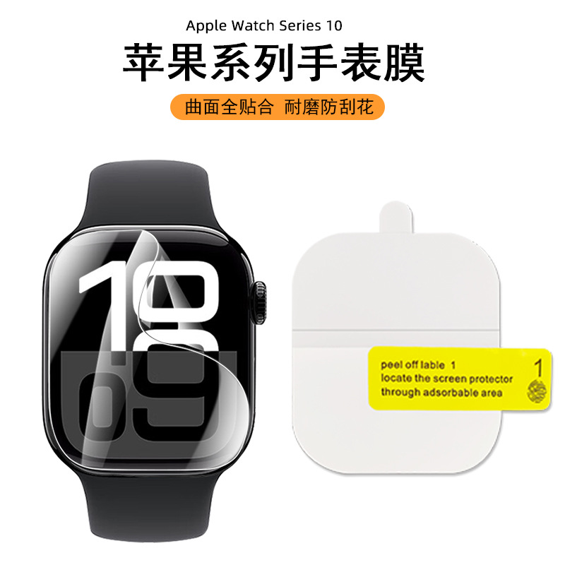 Защитная пленка для Apple Watch S11 46mm и 49mm, изогнутая, высокое разрешение, гидрогелевая пленка