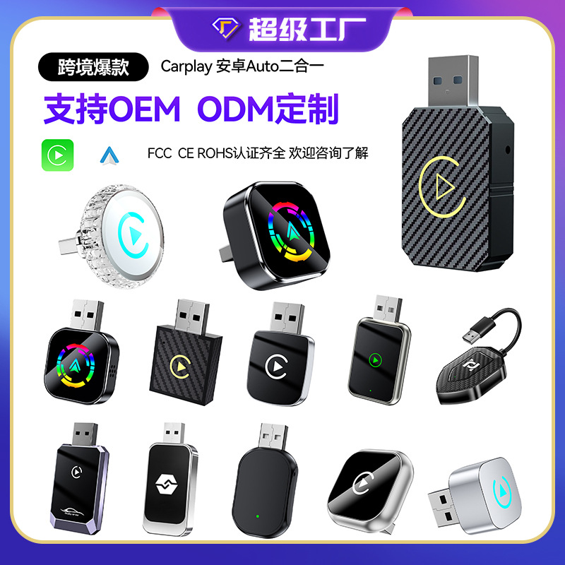 Hot Selling Car-Machine Interconnection Box 2in1 Smart Carplay Wireless Adapter Android Autocarplay Box