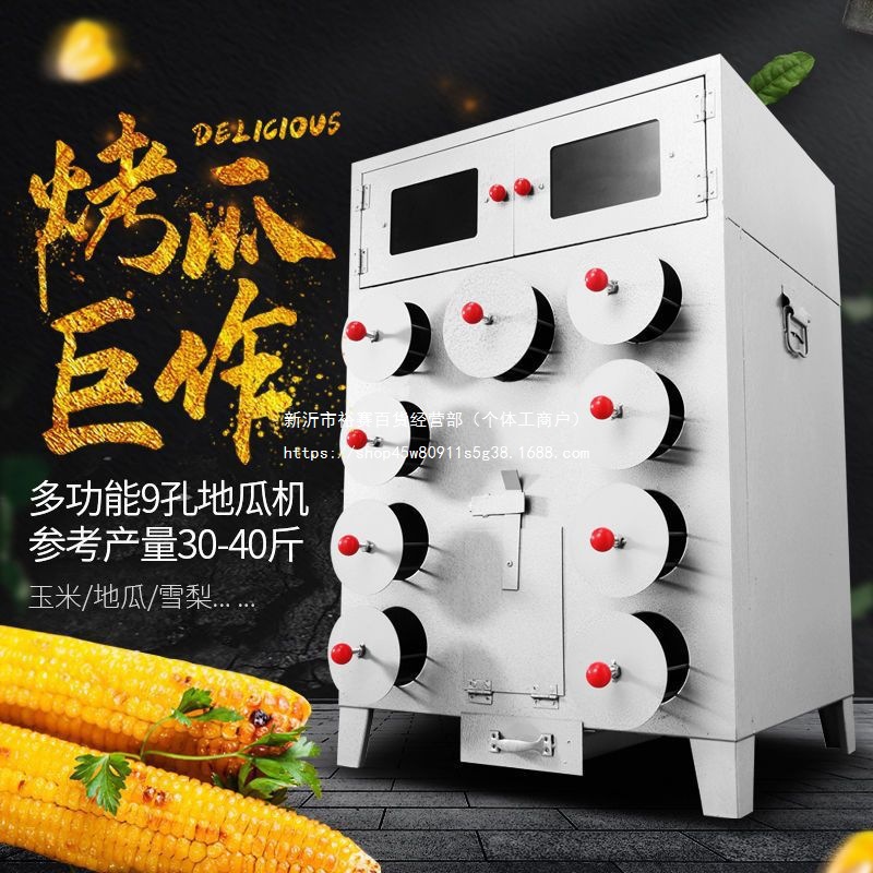 Коммерческая угольная печь для жарки сладкого картофеля, кукурузы и картофеля