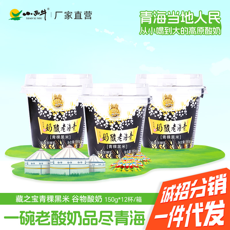 Старый йогурт Guangming Xiaoxi с ячменем и черным рисом 150г, низкотемпературный