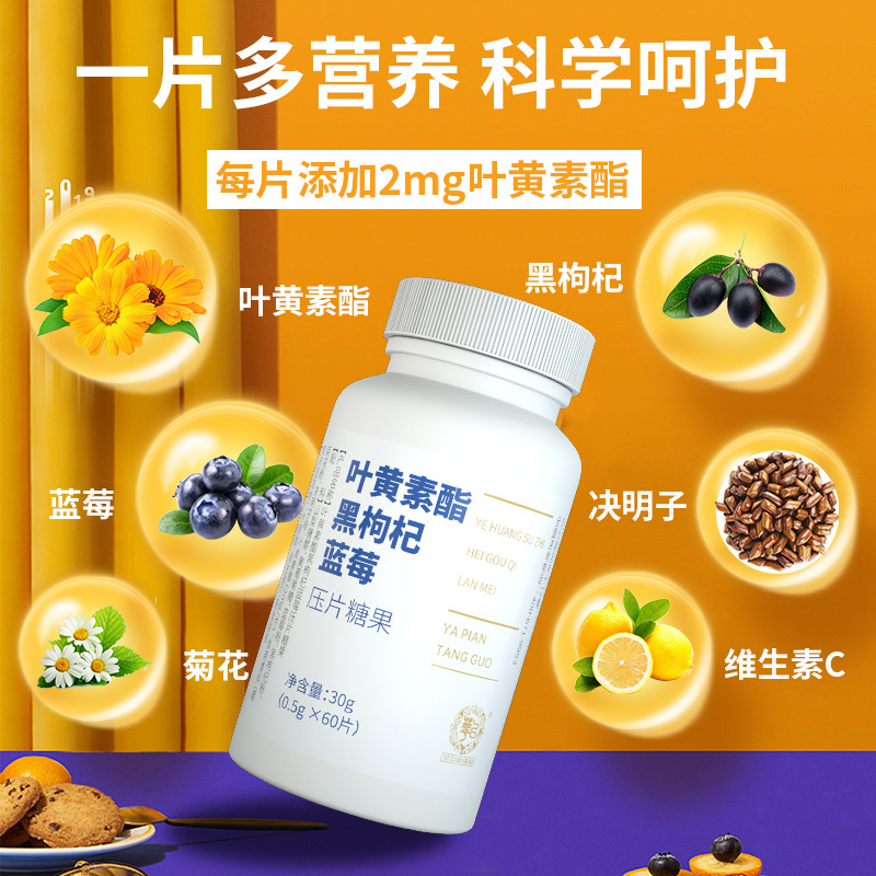 Lutein blueberry lutein Ester tablets wholesale chrysanthemum cassia seed black medlar lutein Ester tablets tablet candy
