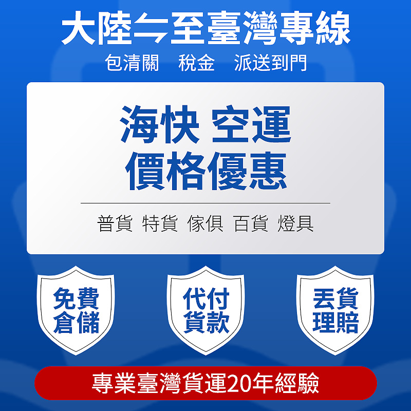 Taiwan jiyunhai express air transport special line ordinary goods to Taiwan freight forwarding package customs clearance tax delivery