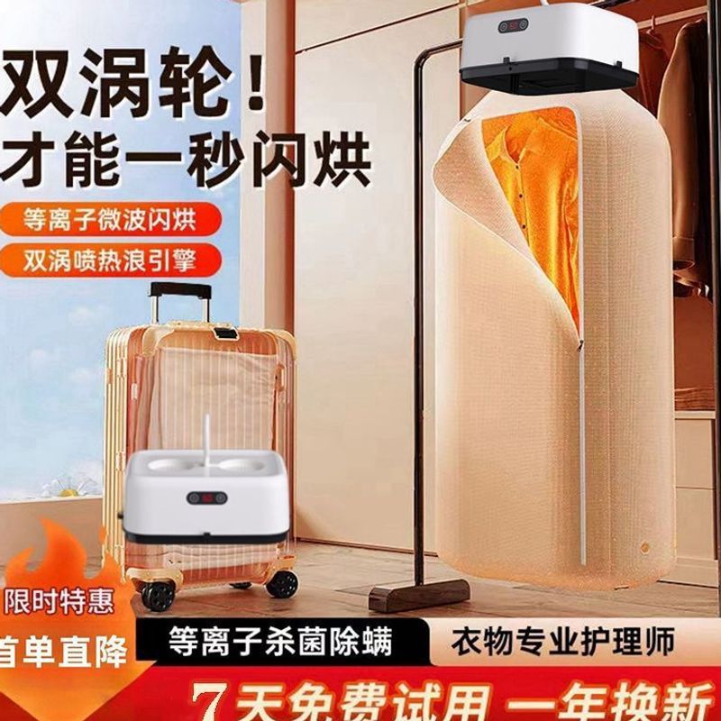 Small Baby Dryer, Fully Automatic Fast Dryer, Household Dryer, Fast Adult Dryer, Dormitory Dryer