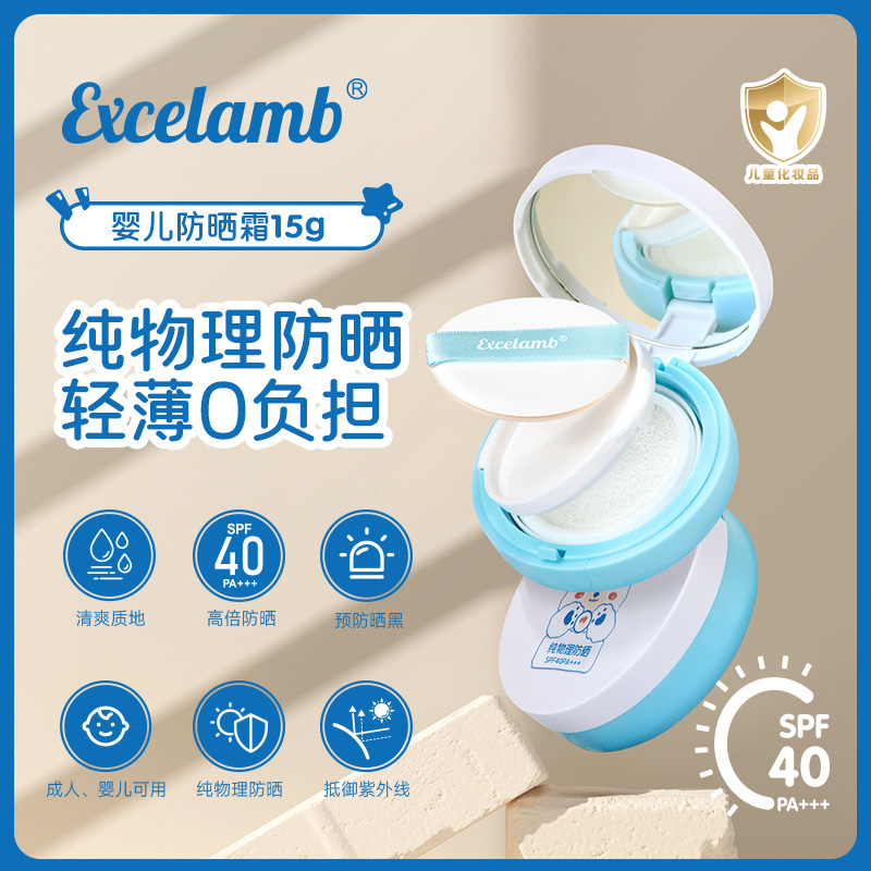 Солнцезащитный крем Royal Air Cushion для детей защита от УФ спрей крем для детей