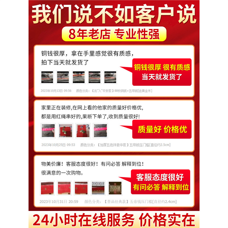 Five Emperors' Coins for Door Threshold, Pure Brass Door Sill, Genuine Copper Coins, Ancient Coins for New House Decoration Entrance Door