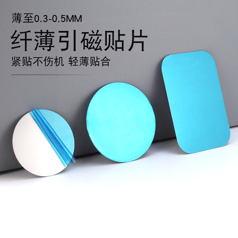 Держатель для мобильного телефона, круглый магнитный лист, нержавеющая сталь 430, черный магнитный лист