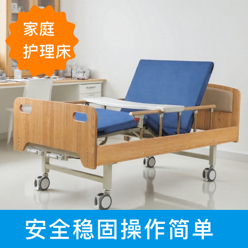 Multifunctional Hospital Wooden Nursing Bed for the Elderly, Lifting and Turning Medical Bed for the Elderly, Paralysis Medical Turning over