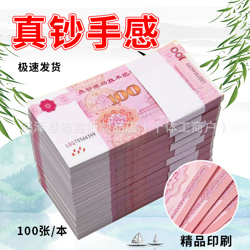Practice Banknote Counting Coupon 100 Yuan Rmb Banknote Counting Practice Coupon Practice Money Banknote Video Props