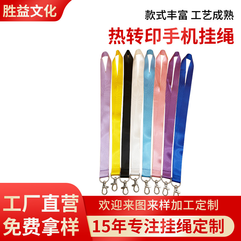 Шнурок с термопечатью индивидуальная печать логотипа шнурок для мобильного телефона рабочая карта шнурок для электронных сигарет