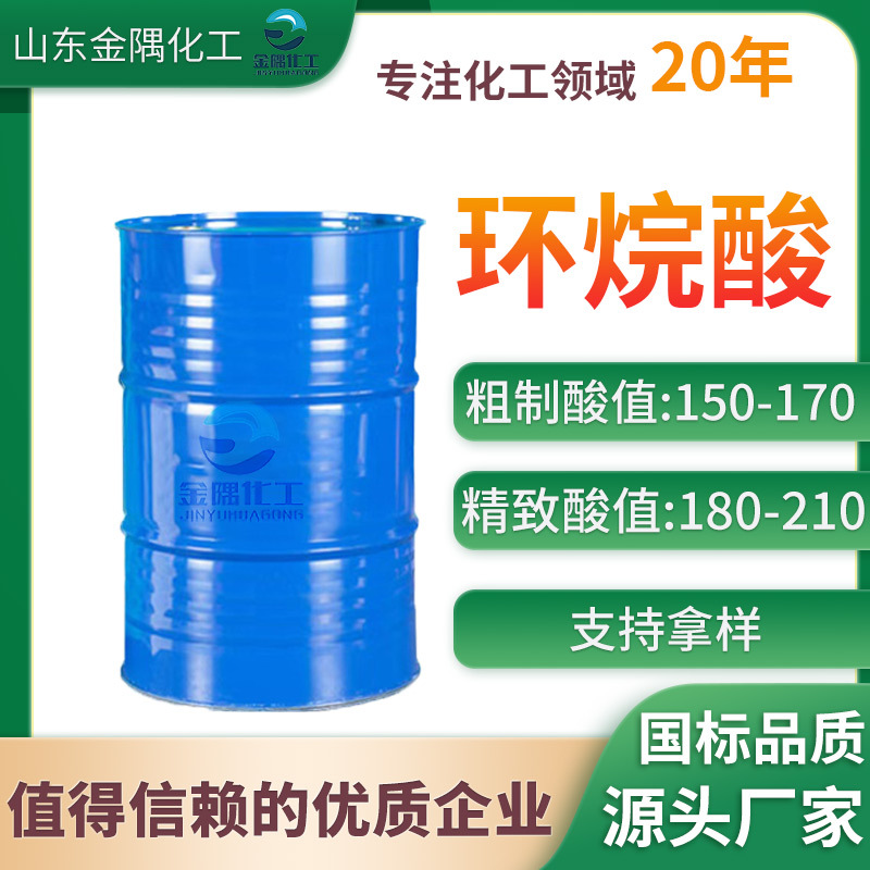 в наличии Поставки нафтеновой кислоты эмульсионный сушильный агент синтетический катализатор флотации минеральной переработки сырой тонкой нафтеновой кислоты