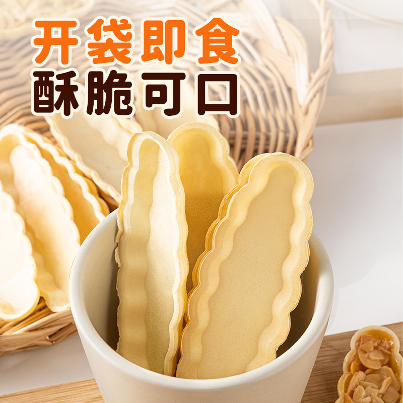 Miss Baked Glutinous Rice Boat Rice Cake Shell Caramel Almond Nut Baking Ingredients Individually Packaged Large Semi-Finished Snacks