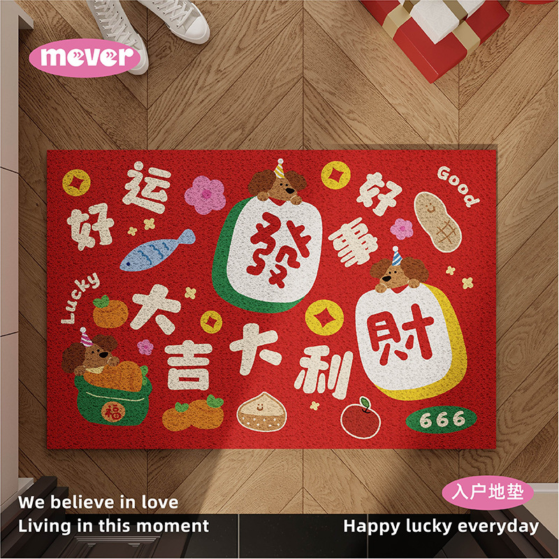 New Year's Atmosphere Red Silk Circle Floor Mat Entrance Door Mat Non-Slip Foot Mat Blanket Entrance Door Mat Can Be Cut Outside the Door