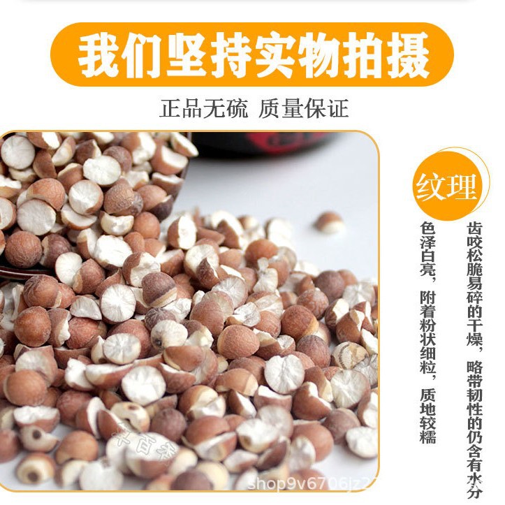 New Arrival of Authentic Chinese Herbal Medicine from Zhaoqing: Half-Opened Glutinous Rice, Sulfur-Free Glutinous Rice, Chicken Head Rice, Red Beans, and Barley Tea