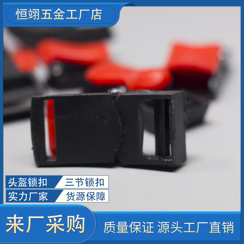 Electric car motorcycle helmet accessories chin buckle plug buckle safety lock three-section Universal