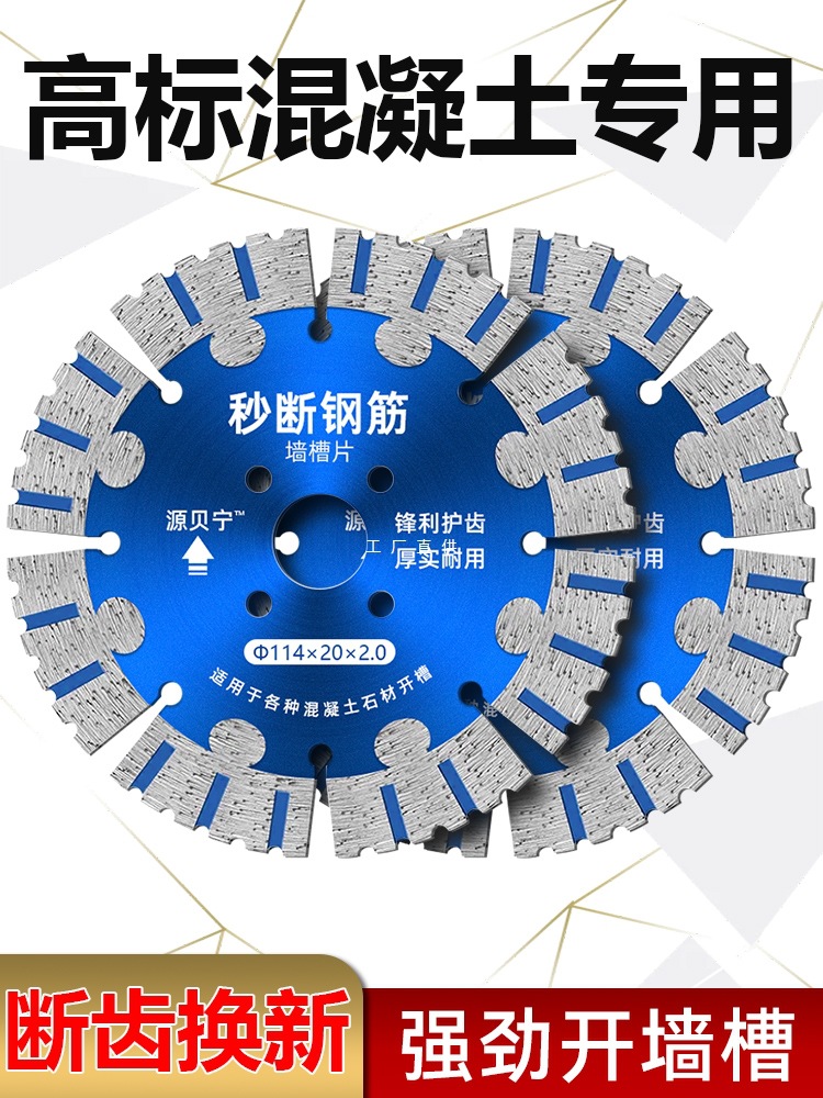 Лезвие для выемки для бетонных стен, арматуры 156/168/190, машина для выемки, водяное и электрическое выемки, алмазное лезвие для мрамора