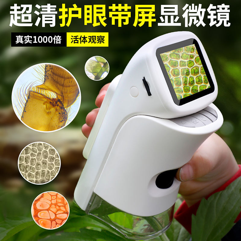 Electron Microscope High-Definition Large-Screen Viewing Portable Smart Kidsren's Optical Special Digital Magnification Professional Students