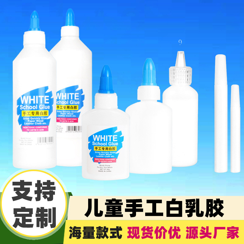 Фабричное прямое предложение ручного белого латексного клея для деревообработки DIY, быстро сохнущий, высокая вязкость, белый клей для студентов, в наличии на складе