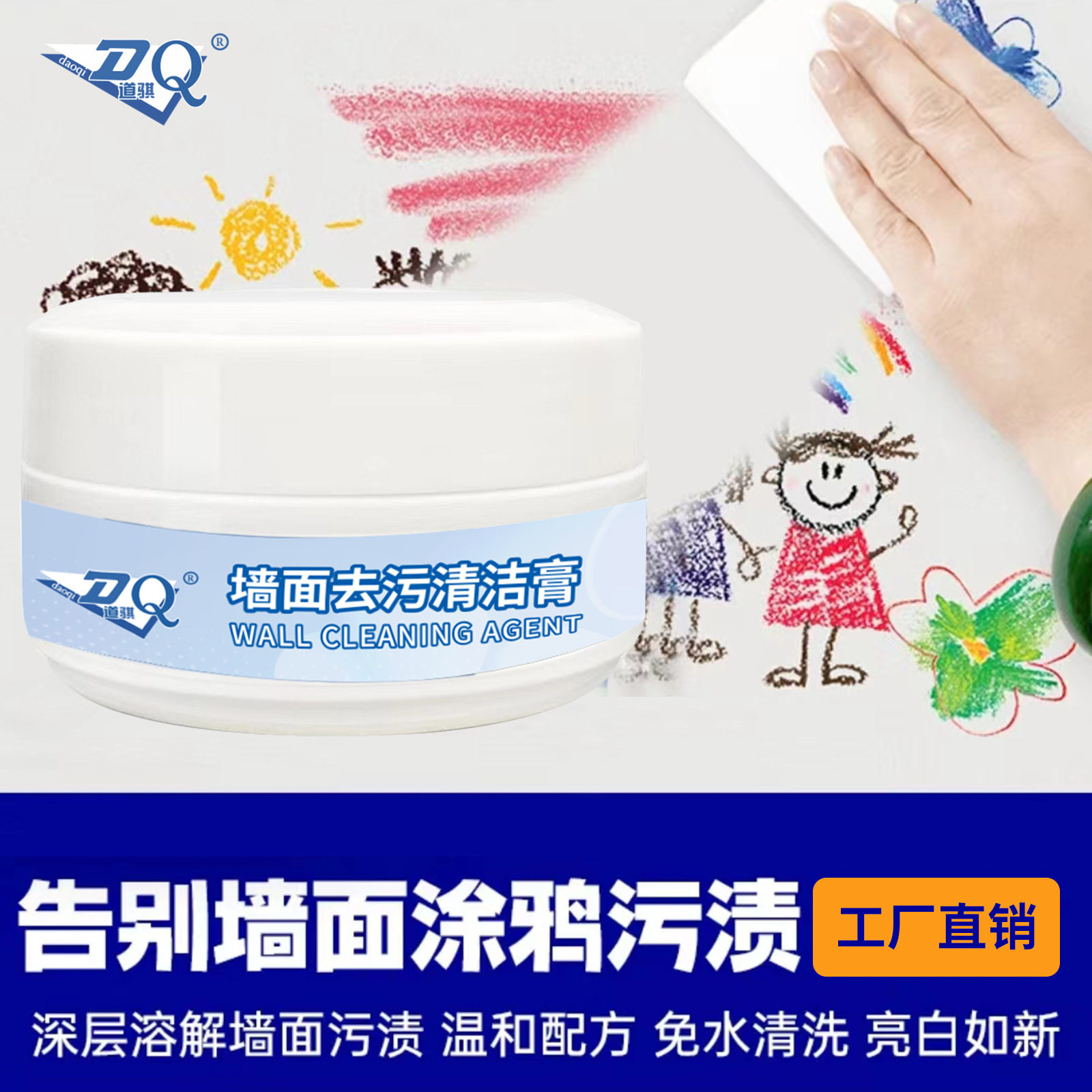 Wall decontamination cleaning paste wall graffiti footprints stain cleaning remover wall black stain removal cleaner