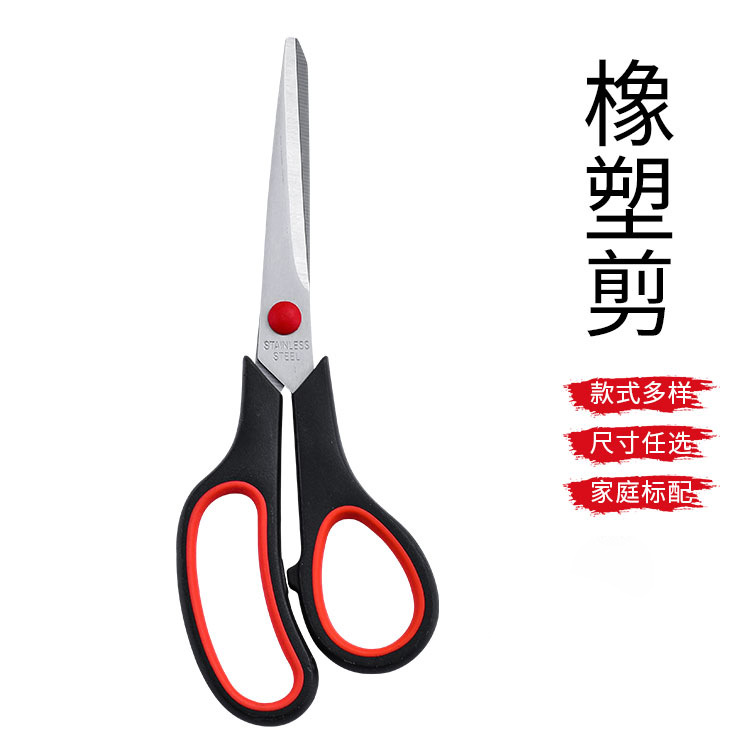 Канцелярские ножницы от производителя, нержавеющая сталь, маленькие ножницы, ручная работа для резки бумаги, резки нитей, кухонные ножницы для резки резины и пластика