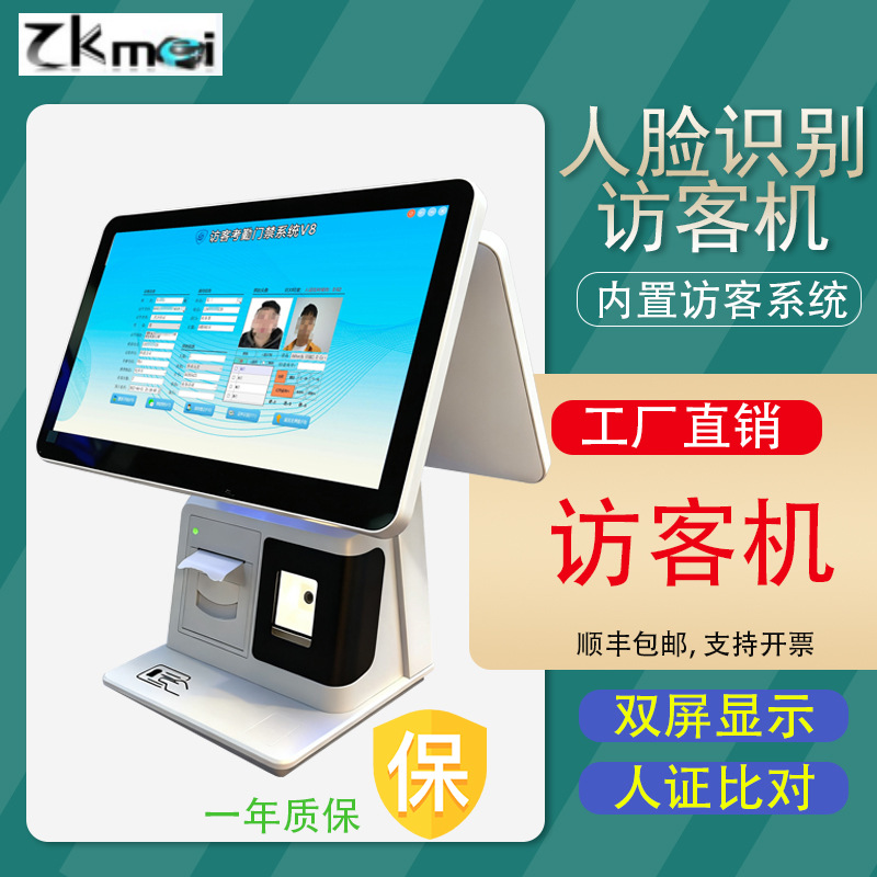15.6-дюймовые машины для посетителей с распознаванием лиц, проверка удостоверений личности, регистрация посетителей, запись на прием, емкостный сенсор, все в одном