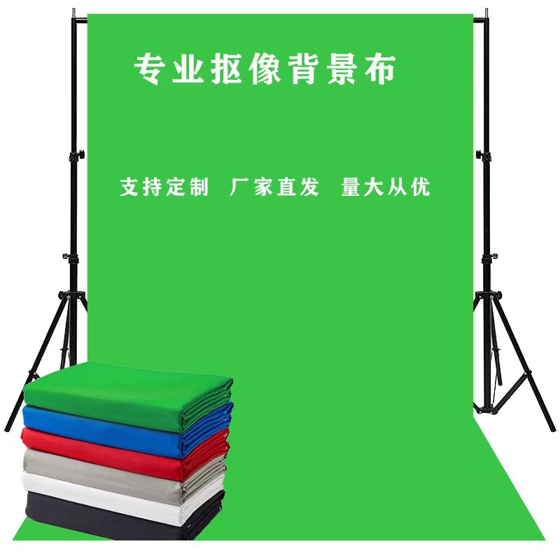 3* 2m Green Cloth Photo Background Cloth Live Broadcast Room Green Screen Background Wall Keying Cloth Photography Video Cutout Props