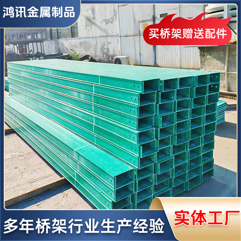 Производитель лотков из FRP, огнестойкие лестничные изоляционные композитные лотки