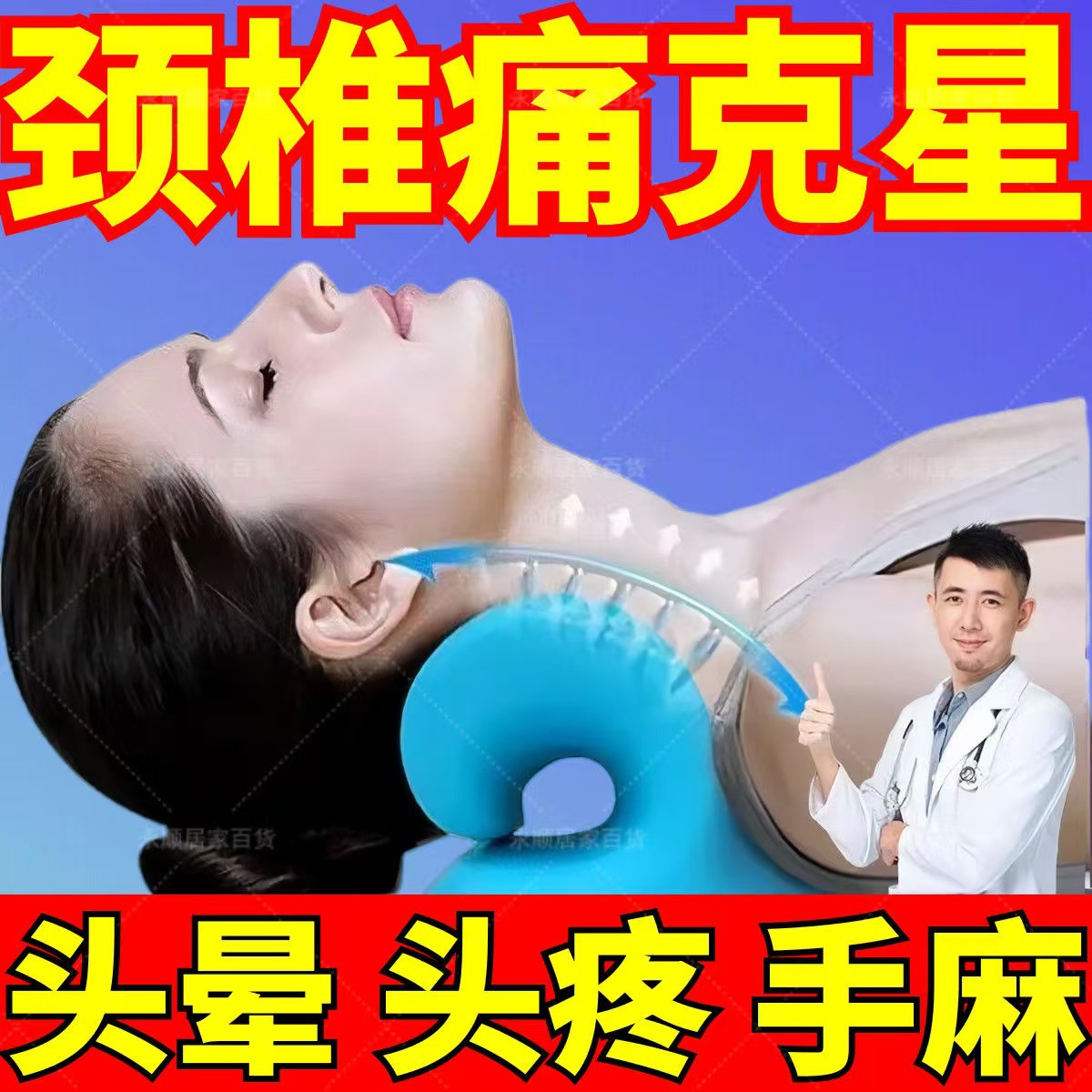 Корректор шейной подушки, поддержка шеи, новая C-образная массажная подушка