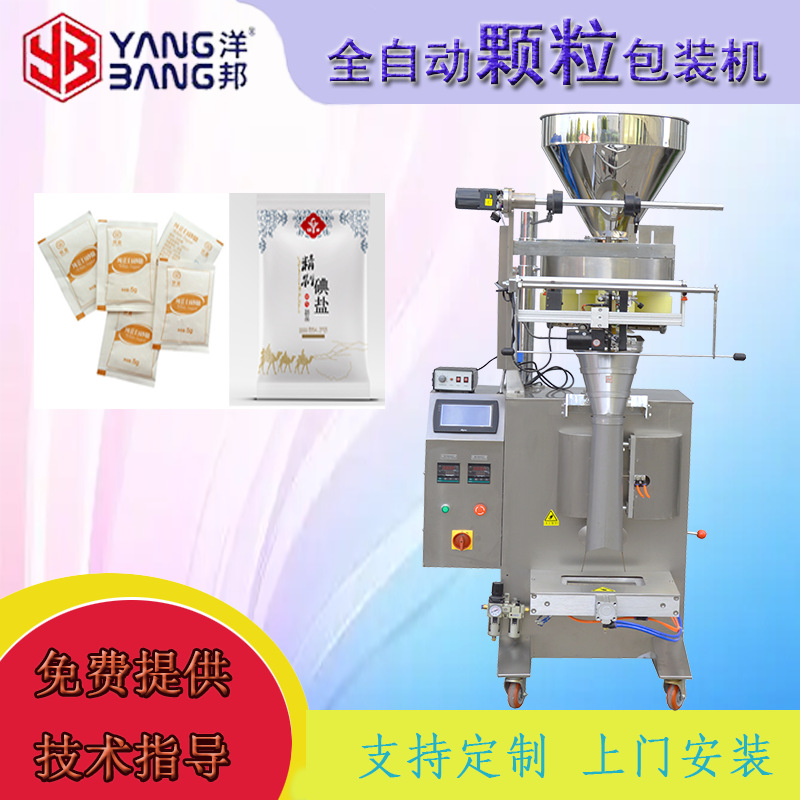 Машина для упаковки приправ зерна сахар соль глутамат натрия количественное взвешивание автоматическая упаковочная машина для гранул