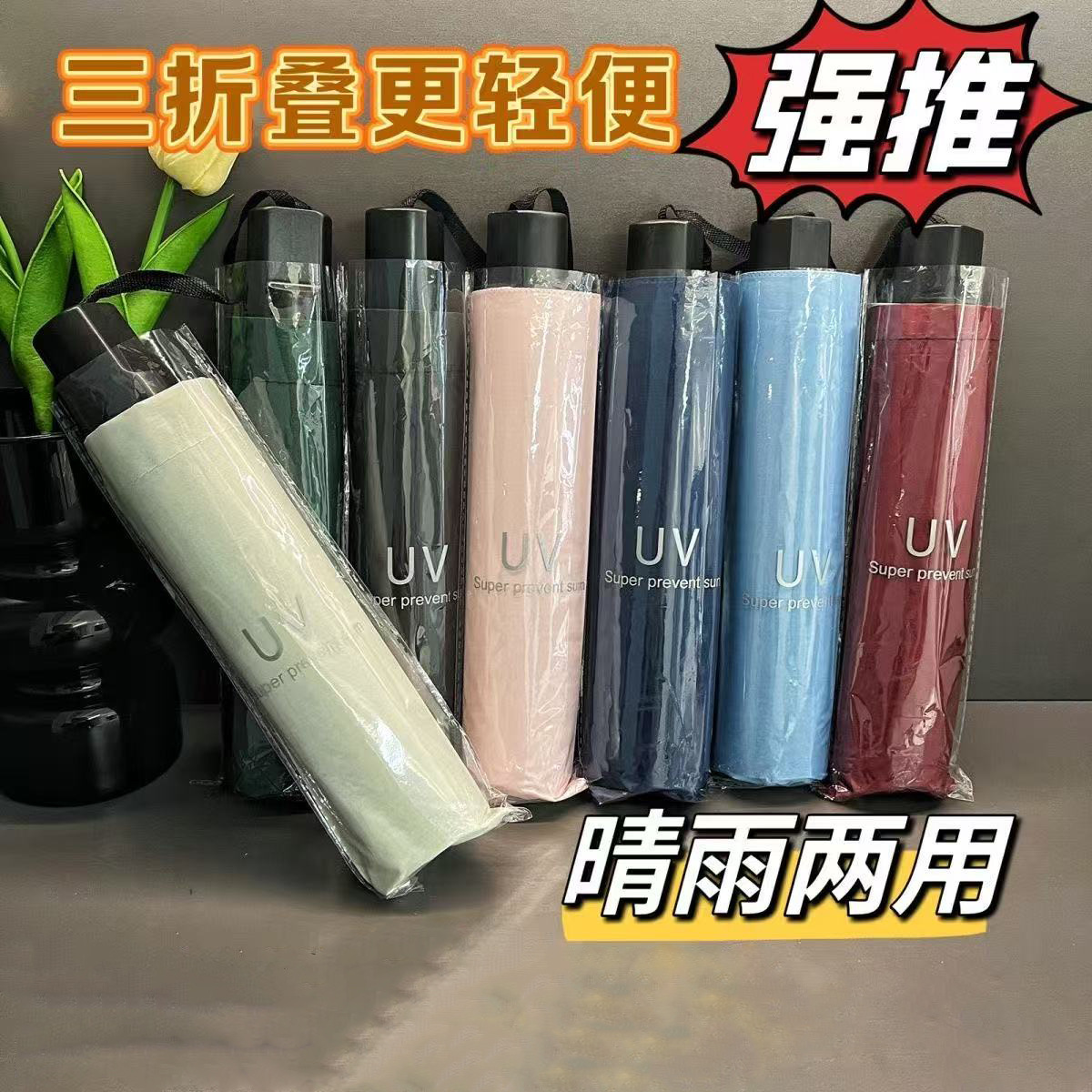 Модный простой черный резиновый солнцезащитный ручной автоматический УФ зонт дождевой зонт рекламный зонт может быть индивидуализирован логотипом